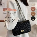 キルティング チェーンバッグ ショルダーバッグ 高見え 斜め掛け きれいめ カジュアル 肩掛けバッグ 定番アイテム フォーマル 入学式 卒業式 卒園式 ママ 2...