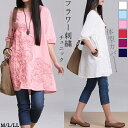 チュニックワンピース 刺繍 花柄 チュニック レディース 【メール便送料無料】Aライン 五分袖 半袖 春 夏 秋 下半身カバー 体型カバー ブラック ホワイト ...