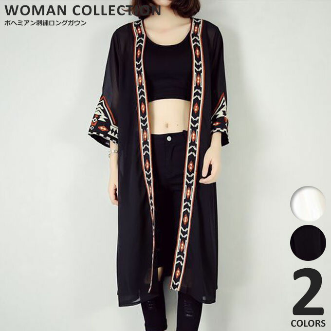 カーディガン レディース 【メール便送料無料】 夏 薄手 ロング ガウン 刺繍 UV対策 サマーカーディガン ロングカーディガン 白 黒 ボヘミアン エスニック トライバル柄 ジョーゼット シフォン 長め 羽織り 大人 トレンド おしゃれ