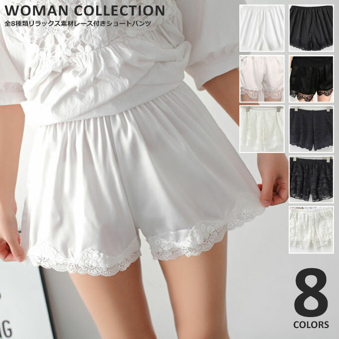 \半額クーポン配布中/ ペチコート インナー 【メール便送料無料】 パンツ 夏 レディース かわいい フリル レース シフォン シルク ナイトウェア 透け防止 ...
