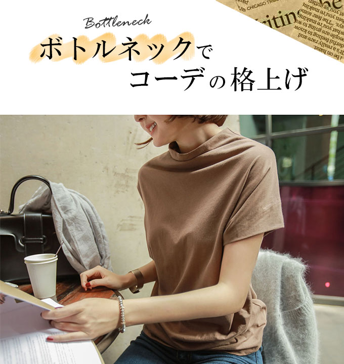 Tシャツ tシャツ レディース 半袖 大きいサイズ 【メール便送料無料】ハイネック トップス カットソー きれいめ 春 秋 韓国 赤 黒 おしゃれ シンプル 薄手 ボトルネック [cut-104]