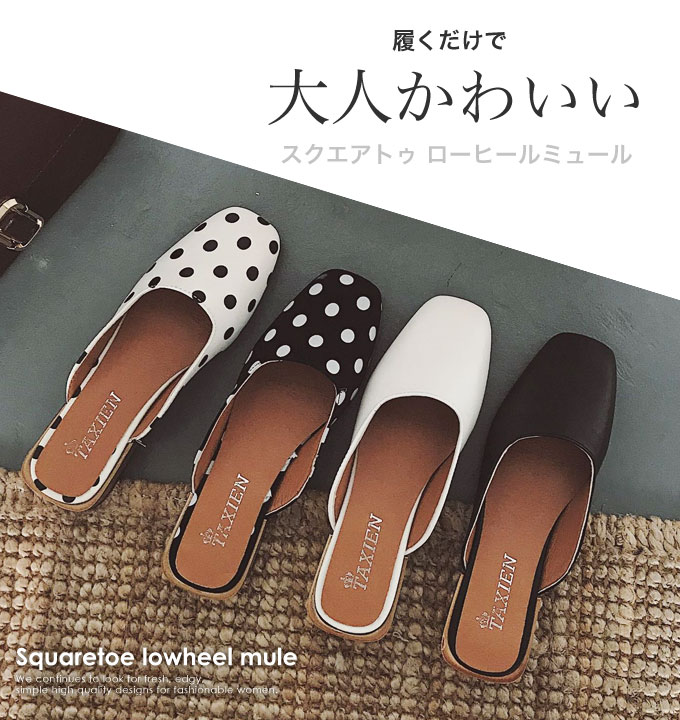 サンダル レディース ぺたんこ ローヒール 春 夏 スクエアトゥ ミュール 歩きやすい 大きいサイズ 小さいサイズ おしゃれ 可愛い きれい シンプル つっかけ ドット リゾート靴 痛くない 疲れない オフィスカジュアル 【half♪】[sd-061]