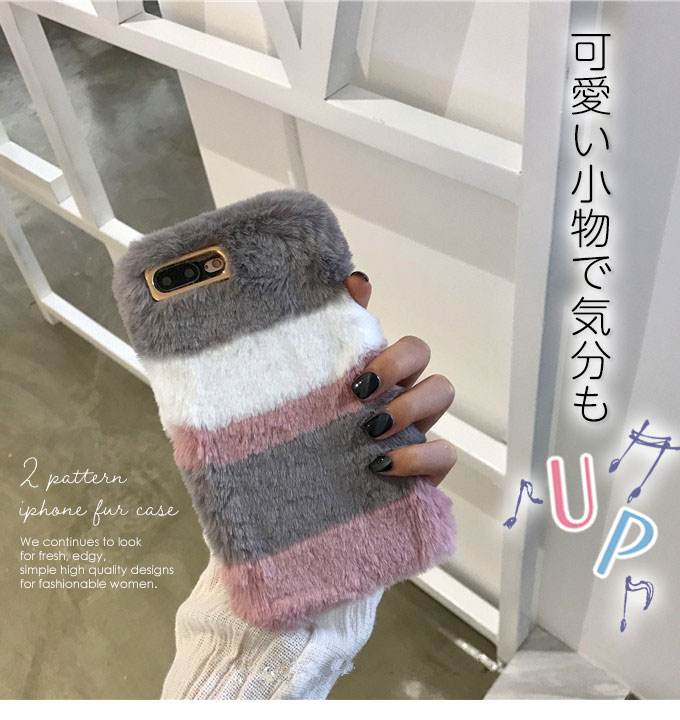 iphone ケース 携帯ケース iphone8 iphone7 iphoneX 【メール便送料無料】 iphone8Plus iphone6 iphone6s Plus ヒョウ柄 豹柄 レオパード ボーダー シリコン ファー もこもこ 可愛い おしゃれ かぶらない 韓国 秋冬 レディース[case-028]