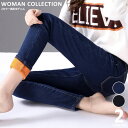 \15%OFF!クーポン/ デニム パンツ ボトムス 裏起毛 レディース 【メール便送料無料】 スキニー レディース 暖かい あったか フルレングス カジュアル M L フリース タイト 冬 秋 シンプル 無地 厚手 美脚 極暖 楽 ストレッチ 韓国ファッション 細魅せ
