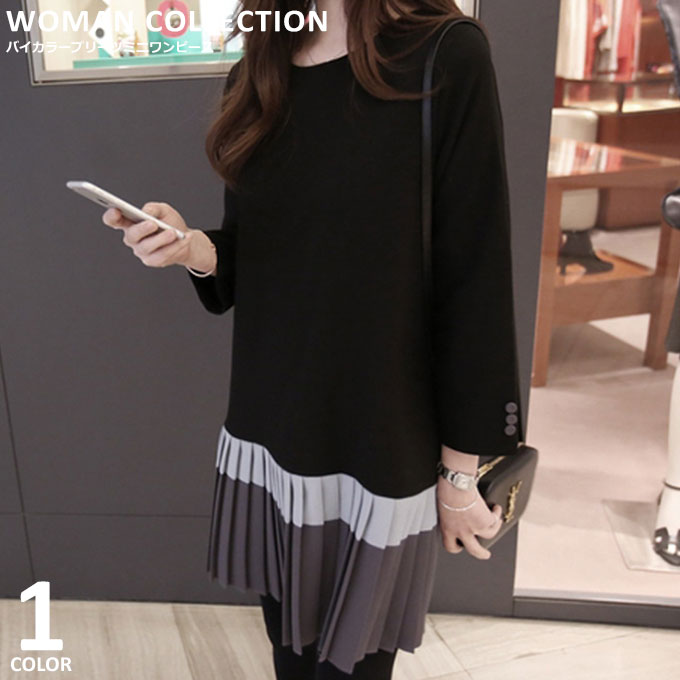 ワンピース レディース 膝上 七分袖 プリーツ ファスナー 伸縮 【メール便送料無料】 バイカラー 膝丈 チャック ミニ ワンピ ミニワンピース ミニワンピ ショート丈 デート 女子会 ストレッチ 大人 きれいめ 春 秋 韓国ファッション 可愛い かわいい おしゃれ [ops-091]