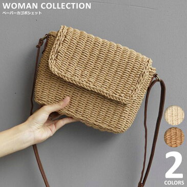 ペーパーカゴポシェット Paper basket pochette かごバッグ ショルダー浴衣 バッグ 春 夏 ショルダーバッグ レディース 斜めがけ 軽い 軽量 ペーパーバッグ スクエア ペーパーショルダーかごバッグ 着回し ワ [bag-205]