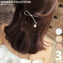 ＼70%OFFクーポン配布中／ ヘアピン ヘアクリップ パッチン パッチンピン 髪飾り 前髪 髪留め ダボピン 【メール便送料無料】 前髪クリップ ヘアアクセサリー パールモチーフ パール 弓形 リボン メタルノット ローズゴールド ゴールド シルバー