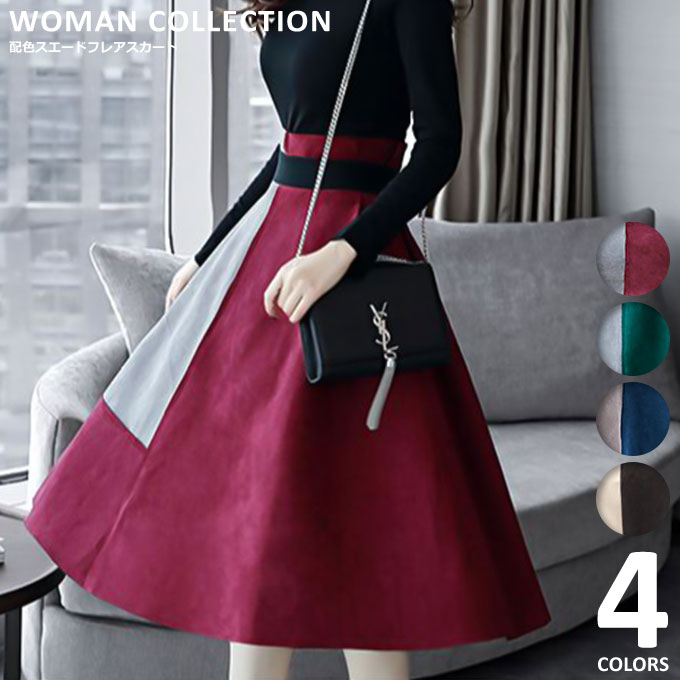 セットアップ レディース 秋冬 秋 冬 長袖 カジュアル スカート ロング ミモレ丈 フレアスカート Aライン フレア バイカラー カットソー セット 2点セッ...