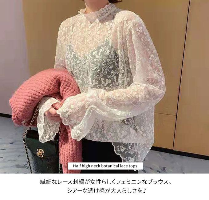 ブラウス レディース 長袖 春夏 春 夏 レース レースシャツ トップス カットソー シースルー 立ち襟 花柄 総レース 刺繍 透け感 シフォン 袖フリル 【メール便送料無料】 キャンディ袖 オフィス おしゃれ 大人可愛い 大きいサイズ [cut-194]