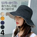 \15%OFF!クーポン/ 帽子 つば広 レディース おしゃれ uvカット あご紐付き きれいめ 紫外線対策 自転車 サファリ ハット 日焼け対策 日よけ 虫除...