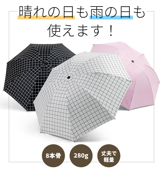 折りたたみ傘 日傘 レディース かわいい おしゃれ 晴雨兼用 折りたたみ 完全遮光 折り畳み傘 折り畳み ワンタッチ 自動閉式 uvカット 日焼け対策 日焼け防止 uv 男女兼用 [rain-026]