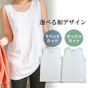 \15%OFF!クーポン/ タンクトップ 【メール便送料無料】 レディース 大きいサイズ 春 夏 重ね着 レイヤード スリット インナー ノースリーブ ロング ロング丈 体系カバー 30代 40代 50代 黒 白 綿 コットン uvカット 無地 シンプル