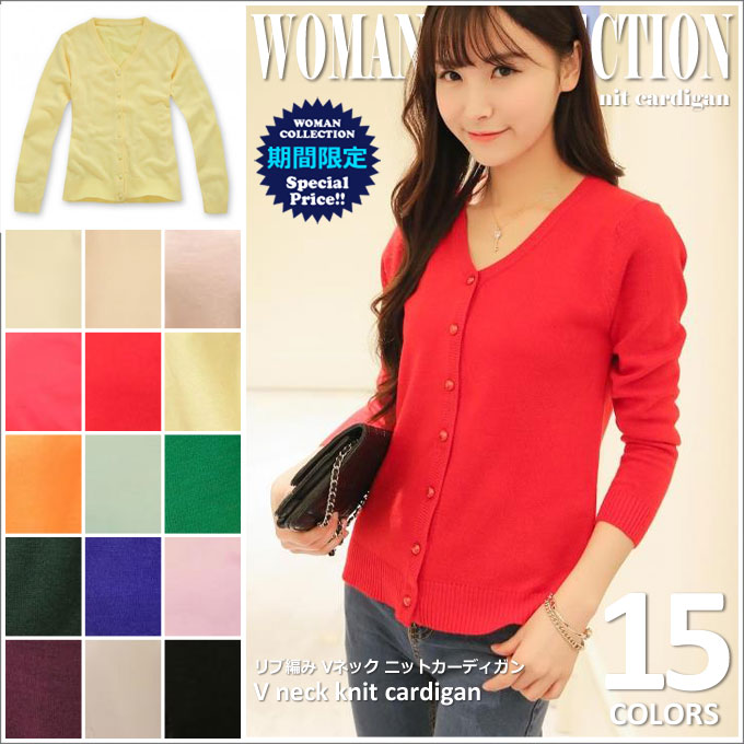 カーディガン レディース 【メール便送料無料♪】 きれいめ 春 オフィス 厚手 学生 黒 ピンク 赤 白 グレー ブルー グリーン 黒 長袖 無地 カーデ 大人 シンプル カジュアル ベーシック 羽織り ミディアム丈 [cd-011]