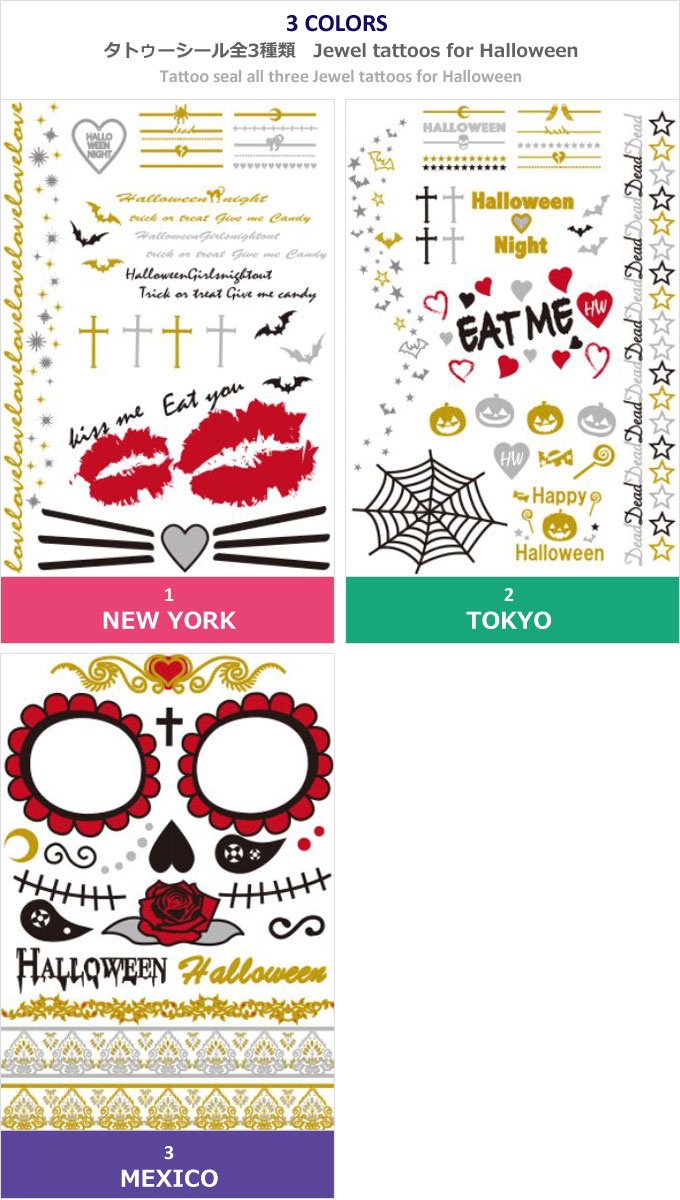 ハロウィン タトゥーシール 全3種類 【メール便送料無料】 かわいい メイク 本格的 タトゥー ボディジュエリー 骸骨 スカル うさぎ バニー かぼちゃ クロス ハート 赤 ゴールド シルバー キラキラ コスプレ ネイル 秋 夏 花嫁 HAL[acc-062]
