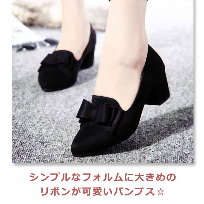 パンプス 痛くない ローヒール 5cm レディース リボン スエード 太ヒール 旅行 疲れない 柔らかい 結婚式 おしゃれ かわいい 韓国 秋 冬 プチプラ 黒 赤 大きいサイズ 幅広 [ss-093]