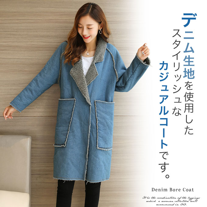 コート レディース 冬 ロング デニム カジュアル ボア チェスターコート アウター ロングコート 大きいサイズ ボンディングコート ブルー gジャン 暖かい 体型カバー テーラードカラー デニムコート 裏ボア 青 羽織 軽い 防寒 ロング丈 [ct-017]