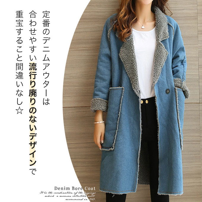 コート レディース 冬 ロング デニム カジュアル ボア チェスターコート アウター ロングコート 大きいサイズ ボンディングコート ブルー gジャン 暖かい 体型カバー テーラードカラー デニムコート 裏ボア 青 羽織 軽い 防寒 ロング丈 [ct-017]