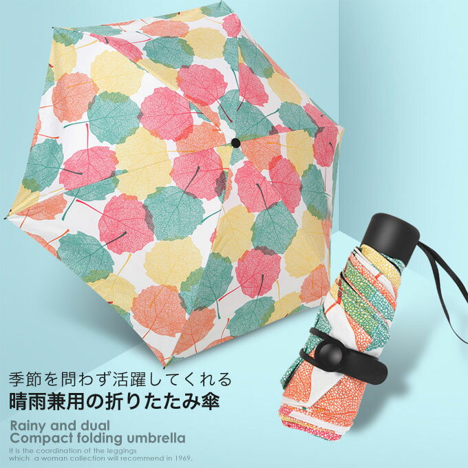 傘 折りたたみ傘 レディースのイメージ