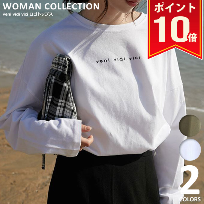 ＼マラソン中ポイント10倍・新作70％OFF／ tシャツ レディース  長袖 長袖tシャツ カットソー トップス ロゴ 綿 大人 カジュアル シンプル 白 ドルマン ロングスリーブ 丸首 ラウンドネック かわいい ゆったり 大きめ オーバ