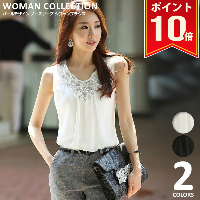 楽天Woman Collection＼マラソン中ポイント10倍・新作70％OFF／ ブラウス ノースリーブ シフォンブラウス レディース 【メール便送料無料】 白 夏 涼しい タンクトップ きれいめ 上品 カジュアル パール レース シフォン シースルー 袖なし ゆったり オフィス