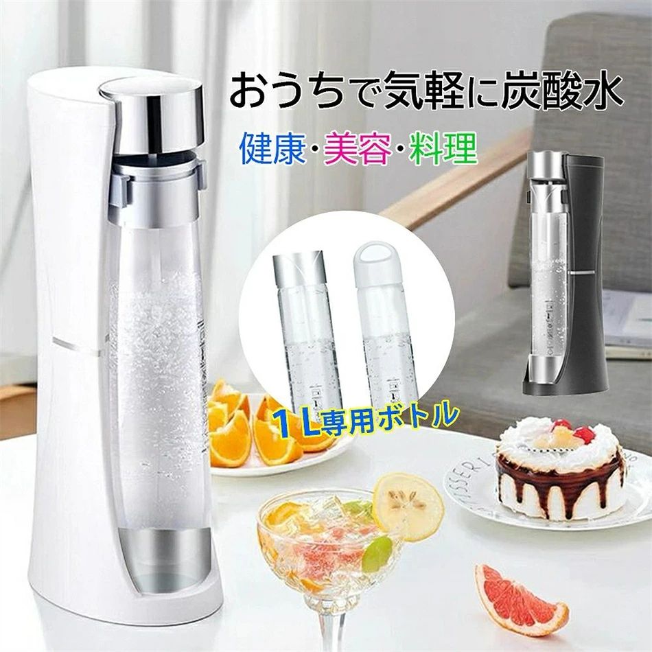【期間限定ポイント10倍】炭酸水メーカー 炭酸水/ソーダ/飲料作り 電源不要 炭酸水マシン 炭酸水製造機..