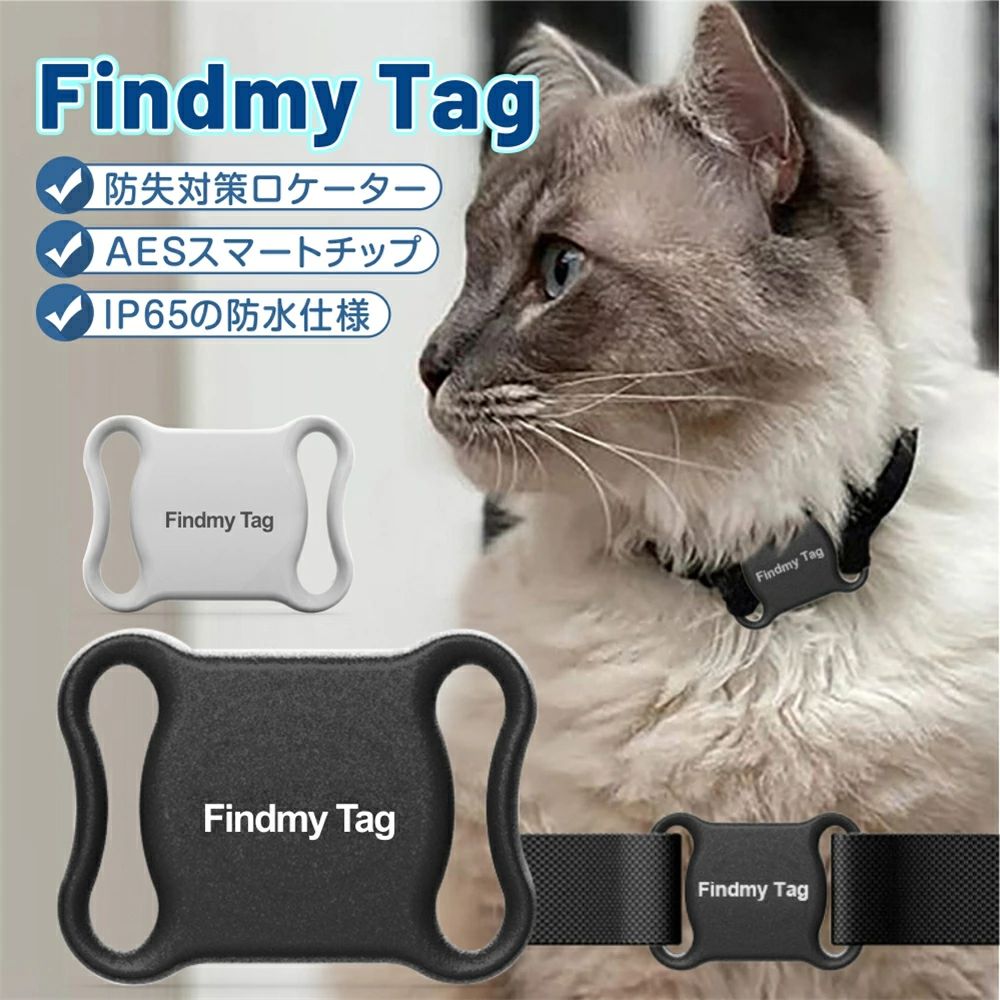 【期間限定ポイント5倍】【ペット追跡?盗難対策】FindmayTag 首輪付き 全球ペット用GPS GPS発信機 （月..