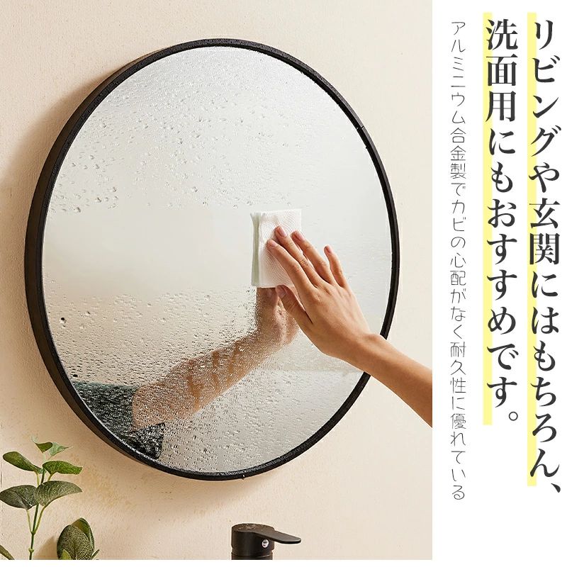 ウォールミラー 全4色 30cm 40cm 50cm 60cm幅 鏡 エントランス サニタリー ランドリー 丸型 北欧 円形 姿見 壁掛け 壁鏡 ラウンド ミラー 円 新生活 おしゃれ 洗面所 リビング アルミ製 省スペース アンティーク 洗面鏡 シンプル お洒落 玄関 ゴールド ブラック [3]