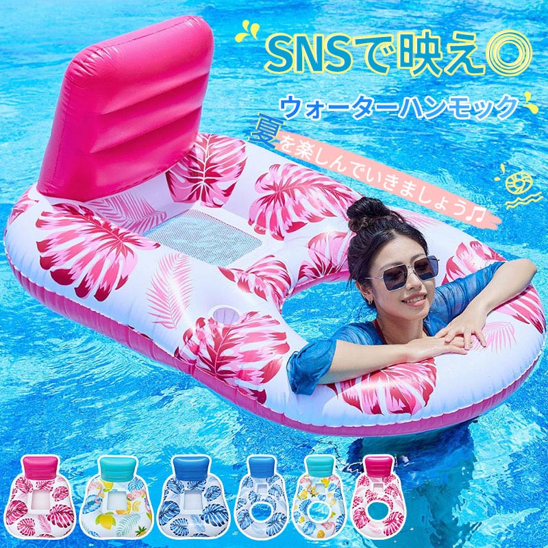 【期間限定ポイント10倍】浮き輪 ハンモック ウォーターハンモック 耐荷重100KG 水上ベッド 水上ハンモック 沈まない 浮く フロート ハンモックフロート 水遊び 海 プール 川遊び キャンプ 子供用 大人用 子供用