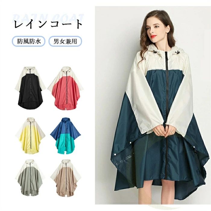 【期間限定ポイント10倍】ワークマン レディース レインコート ロング丈 自転車 リュック対応 レインウェア 通学 防風防水 雨具 梅雨対策 収納袋付 かわいい レインポンチョ 袖付き 軽量 袖付き ママ 母の日 プレゼント ギフト 雨具 おしゃれ 雨外套 バイク 保育園 幼稚園(4)