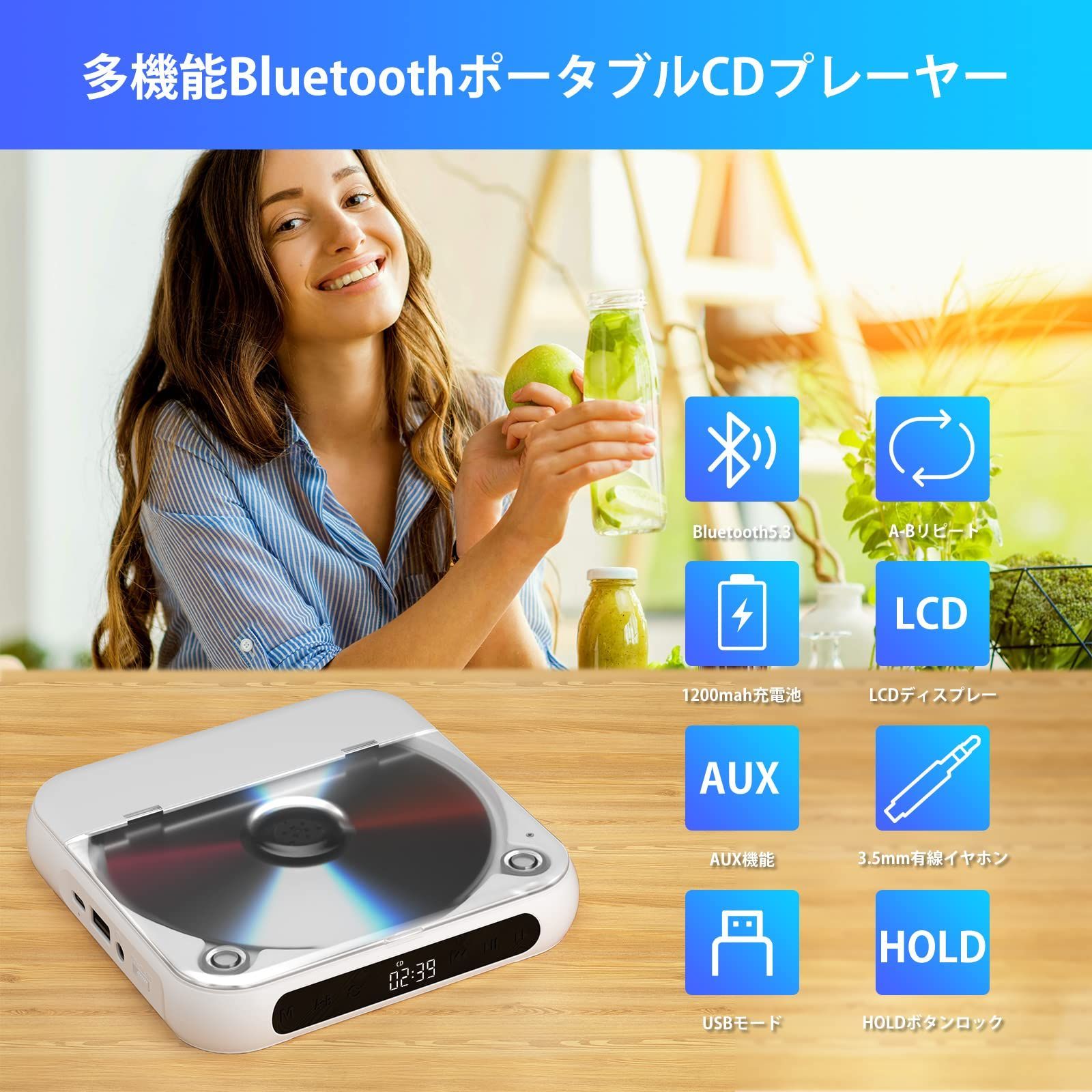 【期間限定ポイント10倍】CDプレーヤー ポータブル Blue5.3 1200mAh充電池 CDプレ...