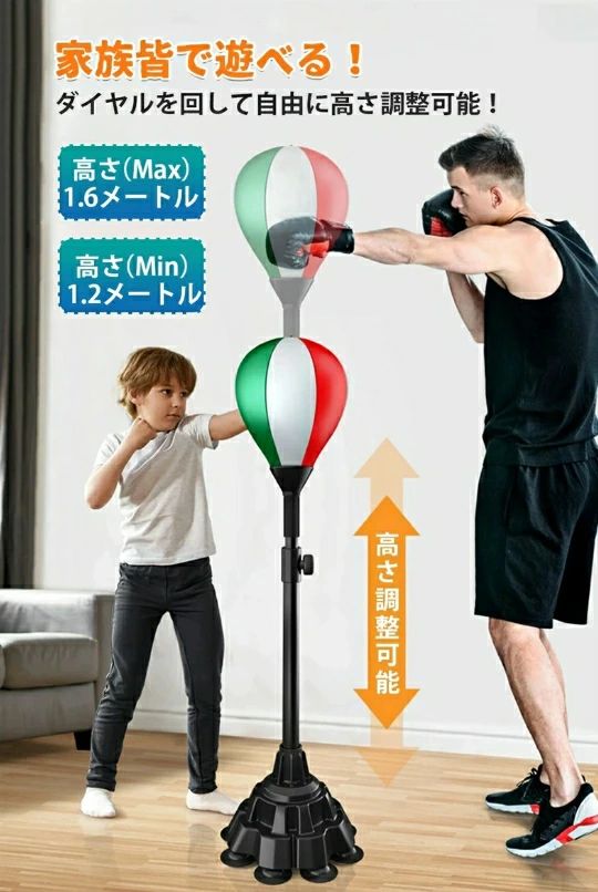 パンチングボール パンチング マシン 家庭用 高さ調節ダイエット ボクサー パンチ...