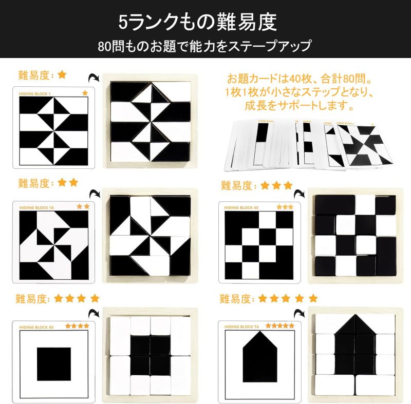 【期間限定ポイント10倍】おもちゃ 知育玩具 脳トレ 積み木を隠す 観察力 思考力 ...
