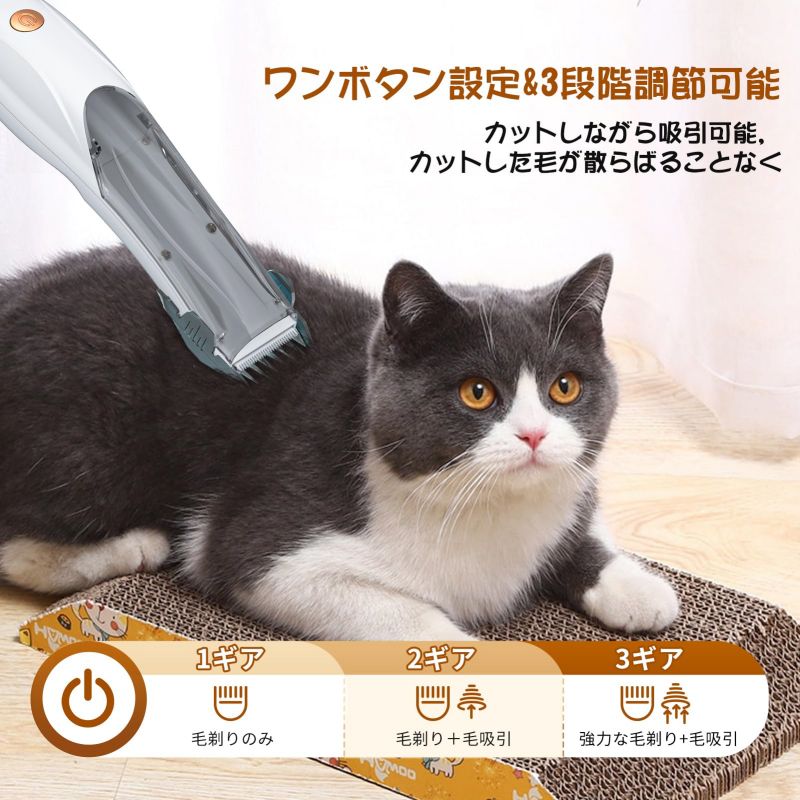 【期間限定ポイント10倍】犬用バリカン ペット用バリカンセット 【毛剃りのみ&毛吸引】犬 バリカン 全身カット 抜け毛を自動吸引バリカン 電動バリカン犬用グルーミングバリカン ペット用品