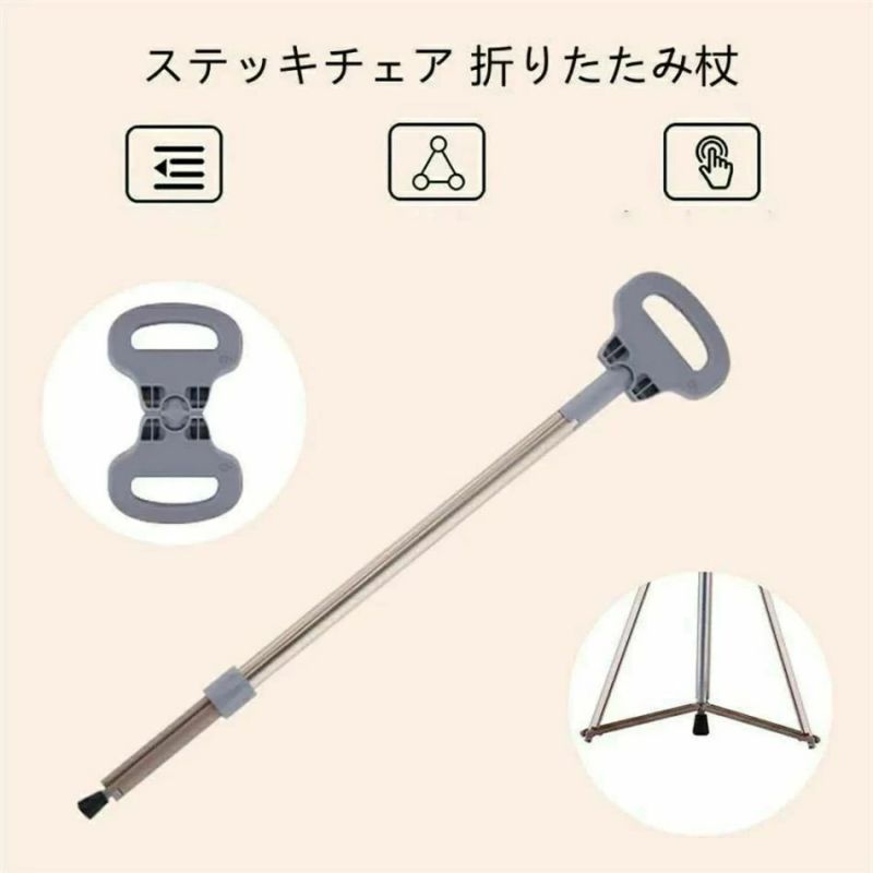 【期間限定ポイント10倍】ステッキチェア 折りたたみ杖 超軽量 登山杖 アルミ製 杖...