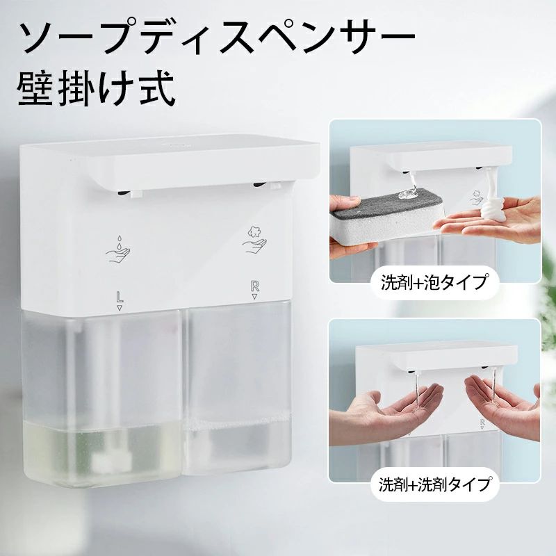 【期間限定ポイント10倍】ソープディスペンサー 泡+液体 自動 USB充電式 ダブルヘッド 600ml ハンドソープ 食器洗剤 高感度センサー 非接触式 詰め替え 手洗い キッチン対応 防水 キッチン 洗面所などに適用 壁掛け可能 IPX5防水
