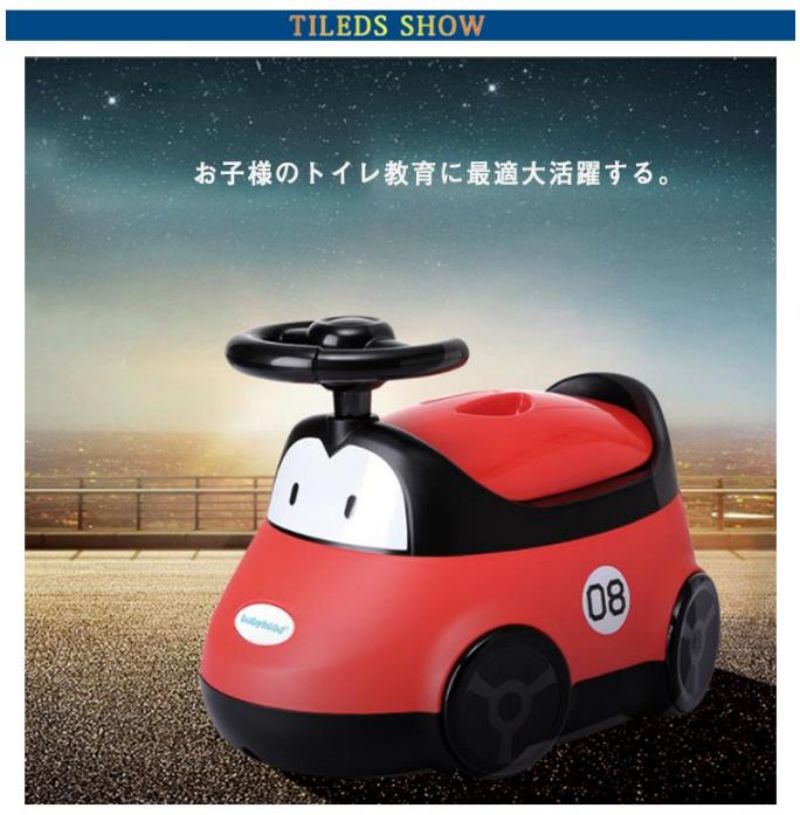 【期間限定ポイント10倍】おまる オマル 男の子 女の子 子供用 車型 くるま 洋式 ...