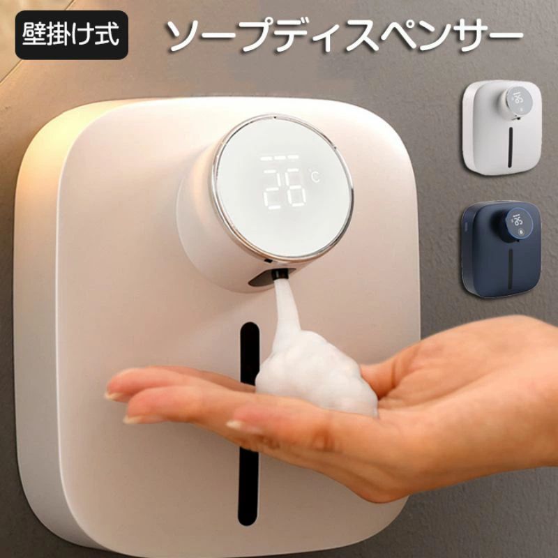 【期間限定ポイント10倍】ソープディスペンサー 自動 泡 USB充電式 壁掛け 非接触 3段階調整 ハンドソープディスペンサー 320ml 1500mAh ノータッチ ふわふわ泡 泡立てポンプボトル 赤外線高感知センサー 充電式 キッチン/トイレ/オフィス/幼稚園