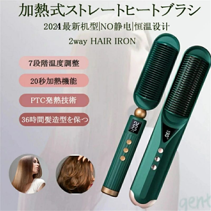 【期間限定ポイント10倍】ヘアアイロン ブラシ ヘアアイロン マイナスイオン ヒー...