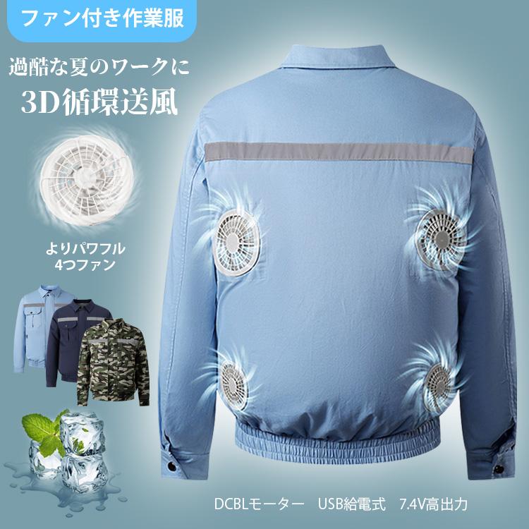 【期間限定ポイント10倍】【2025年最新モデル】ファン付き作業服 4つファン対応 大風量 バッテリー付き..