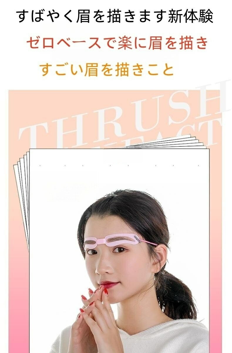 【期間限定ポイント5倍】人気 眉毛テンプレート レディース アップグレード ストラップ付き つかいやす..