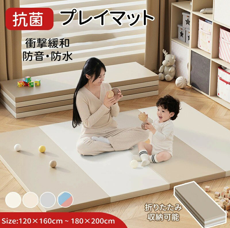ベビーマット クッションマット プレイマット シームレス 折りたたみ 厚手 防音 防水 抗菌 床暖房対応 おしゃれ 赤ちゃん 子供 キッズ トレーニング ヨガ 体操 軽量 大判 ノンホルムアルデヒド 4cm
