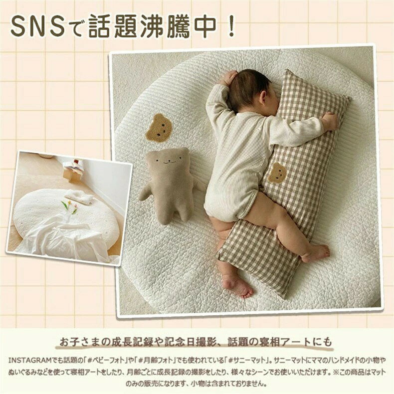 月齢フォトマット サニーマット ベビー ごろ寝 ベビーマット お昼寝マット 月齢フォト マット 赤ちゃん..