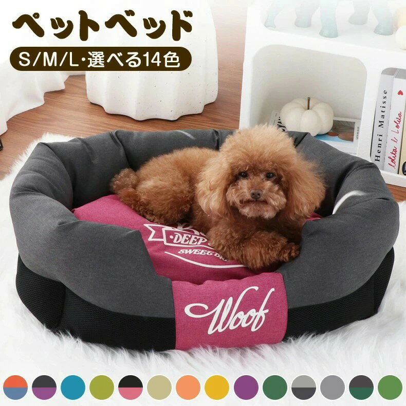 ペットベット 犬 猫 ペットソファー クッション 広げる 室内 撥水 防汚 防油 クッション付き 滑り止め ..