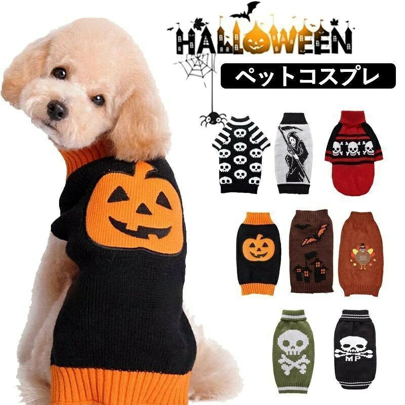 ハロウィン 犬 犬服 かぼちゃ 仮装 コスチューム コスプレ 小型犬 中型犬 パンプキン ペット 変装 着ぐ..