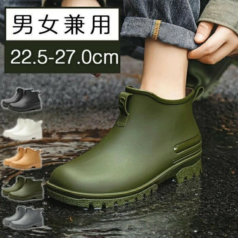 レインブーツ メンズ レインシューズ レディース ショートレインブーツ 完全防水 雨靴 軽量 防滑 滑り..