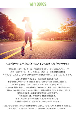 ウーフォス OOFOS リカバリーシューズ リカバリーサンダル OOriginal Sport 5020030 メンズ レディース