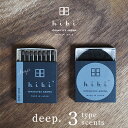 hibi(ヒビ) deep レギュラーボックス 8本入り 専用マット付き シダーウッド オークモス アンバー