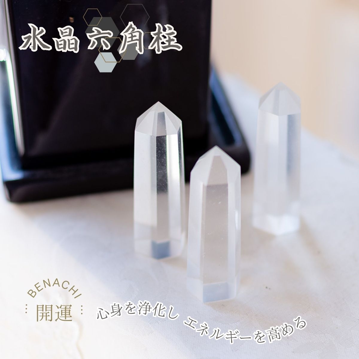 水晶ポイント パワーストーン  AAA  天然石 透明 クリア 水晶 六角柱 7...