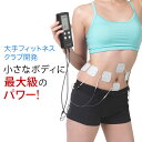 プレゼント付!期間限定特価!最新特許取得 8極 家庭用日本最大級パワーのEMSコアリフトEX Corelift EX 高周波複合波形 シグマウェーブ搭載 コアを...