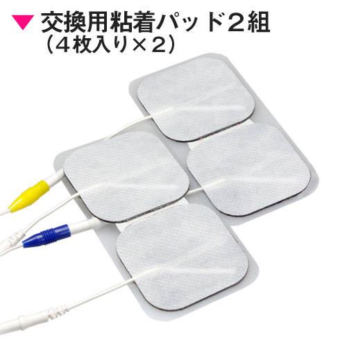 【正規積水製品】メタボシェイプDi 粘着パッド2組（4枚入り×2）送料無料